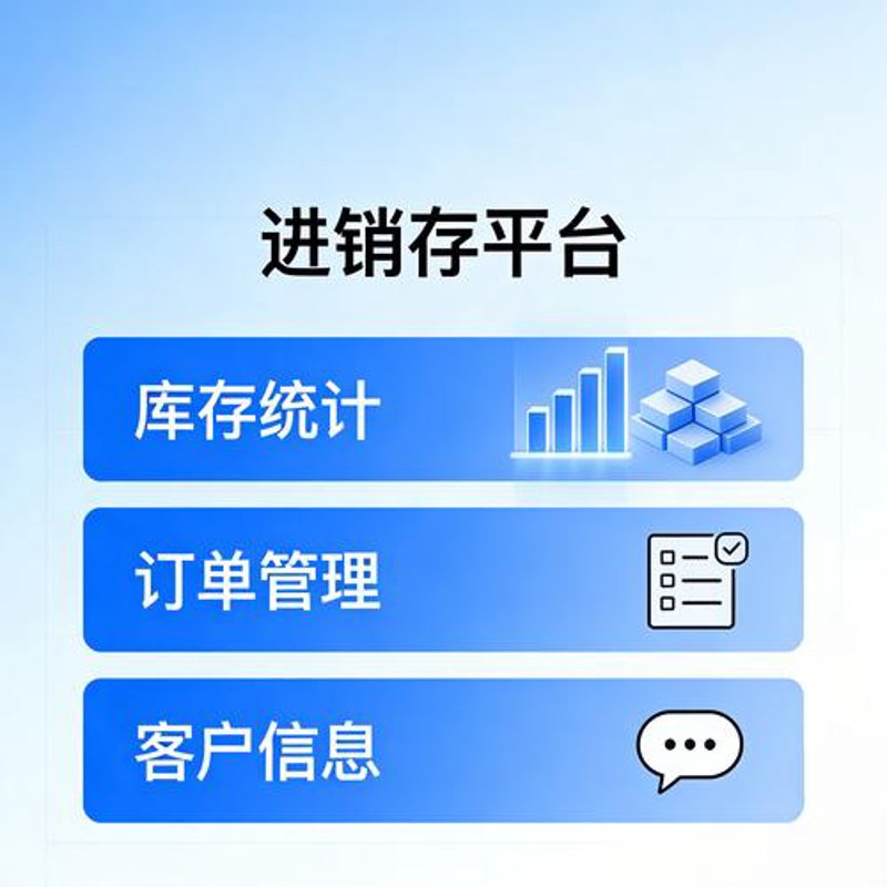 生产管理软件:企业进阶的必经之路